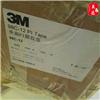 3M98C-12茶色金手指聚酰亞胺膠帶