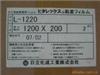 磨砂保護膜 L1220日立保護膜 pp磨砂保護膜
