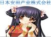 （日本商社）NIPPA AB膠****代理
