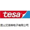 煙臺市TESA德莎4983PET雙面膠帶