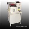 YD-160Q 全自動(dòng)微電腦切帶機(jī)