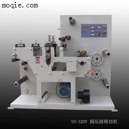 YD-320/420Y 圓壓圓模切機 全自動