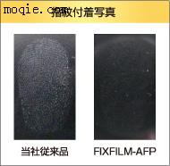 科索供應(yīng)富士AFP三層防刮保護(hù)膜