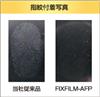 科索供應富士AFP三層防刮保護膜