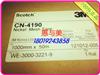 3M4190、4490超薄導電布雙面膠帶