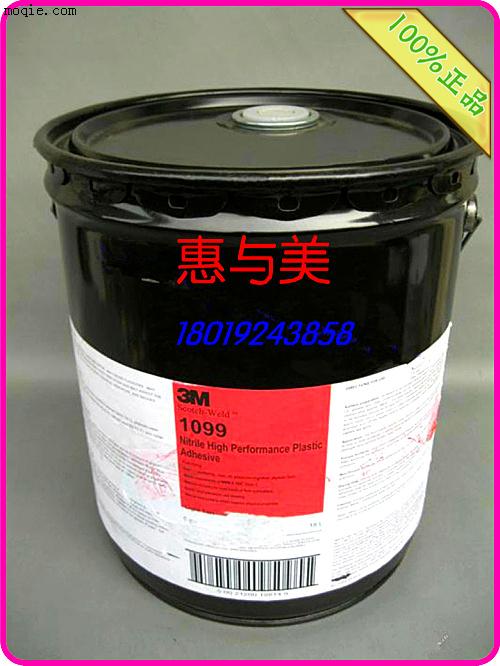 3M1099、3M4963快速干燥可熱固化膠水