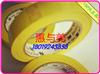 3M1350F-1黃色耐高溫電氣絕緣馬拉膠帶