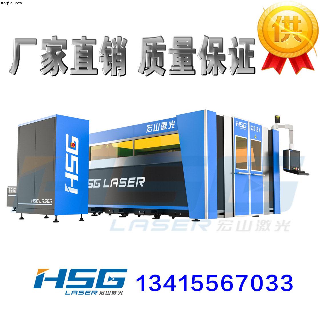 不銹鋼激光切割機(jī)
