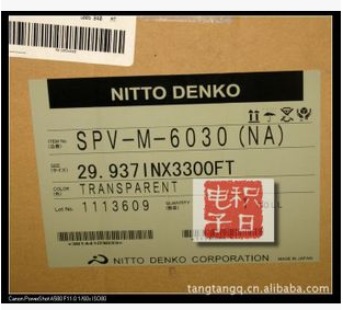 日東SPV-M-6030(藍色）