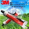 1357環(huán)氧密封膠水 高粘水性膠粘劑 金屬液體工業(yè)