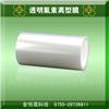 75UM透明氟素離型膜