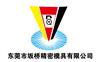 雕刻，蝕刻刀模專業(yè)廠家——坂橋精密模具