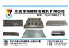 坂橋精密模具