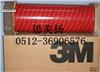 正品3M4229P海綿雙面膠帶 3M汽車泡棉膠