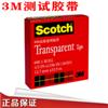 原裝正品3M600測試膠帶
