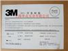 3M 521+環(huán)氧樹脂 (綠色) 價(jià)格_廠家_批發(fā)