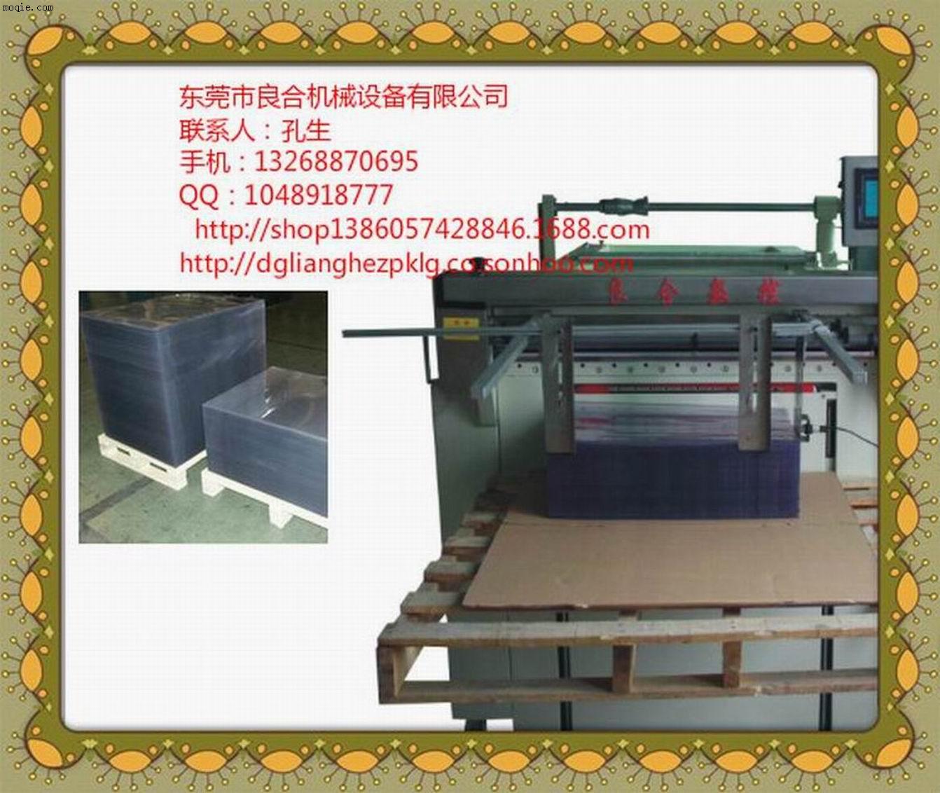 供應全自動高速裁切機