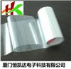 耐酸堿保護(hù)膜