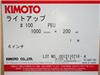 擴(kuò)散膜100PBU 75PBA