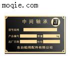 廠家生產制作各類銅銘牌