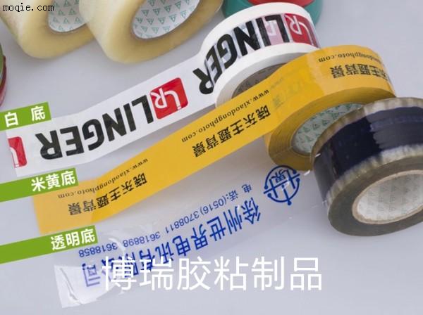 批發各種封箱膠帶，淘寶膠帶，印字膠帶。