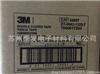 3M9888T白色無紡布基材雙面膠防水棉質加工分切