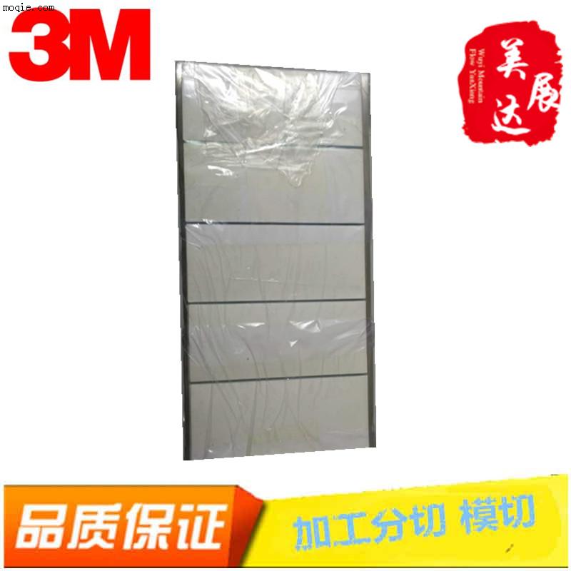 模切沖型導(dǎo)熱膠帶3M8810 3m8815 雙面膠