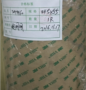 上海松江急售3M**膠帶庫存