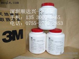 3M7533   3MSP-7533