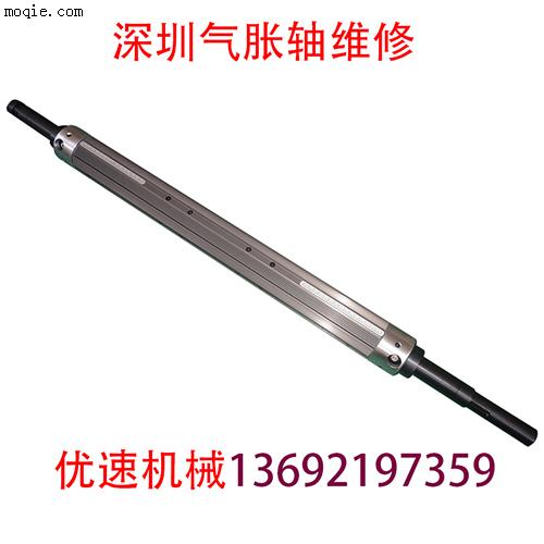 深圳氣漲夾套氣脹軸專業定制維修