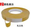 PVC雙面膠德莎4970替代品