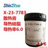 信越X-23-7783D