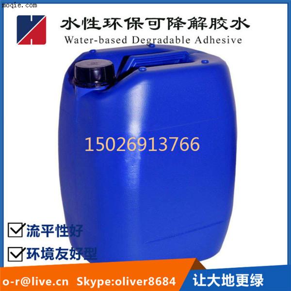 可降解水性壓敏膠 水性環(huán)保降解膠水