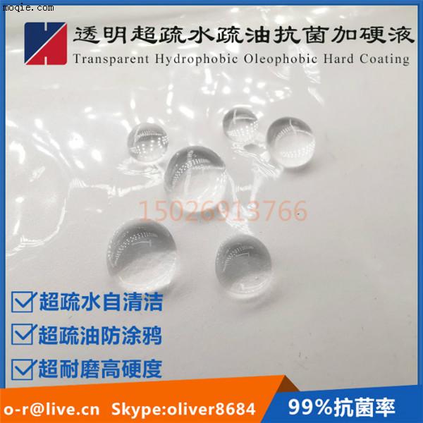 UV光固疏水涂料防水光油加硬液