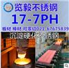 供應太鋼17-7PH不銹鋼 s17700