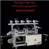 腹膜貼合機(高端自動化)
