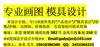 全3D分模，2D散件模具加工圖，2D模具排位，模具