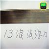 供應(yīng)原廠正品印刷及紙品模切用的3浪-25浪 波浪刀
