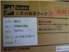 廈門供應3M9077雙面膠加工模切