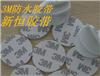 銷售3M9080泡棉雙面膠帶