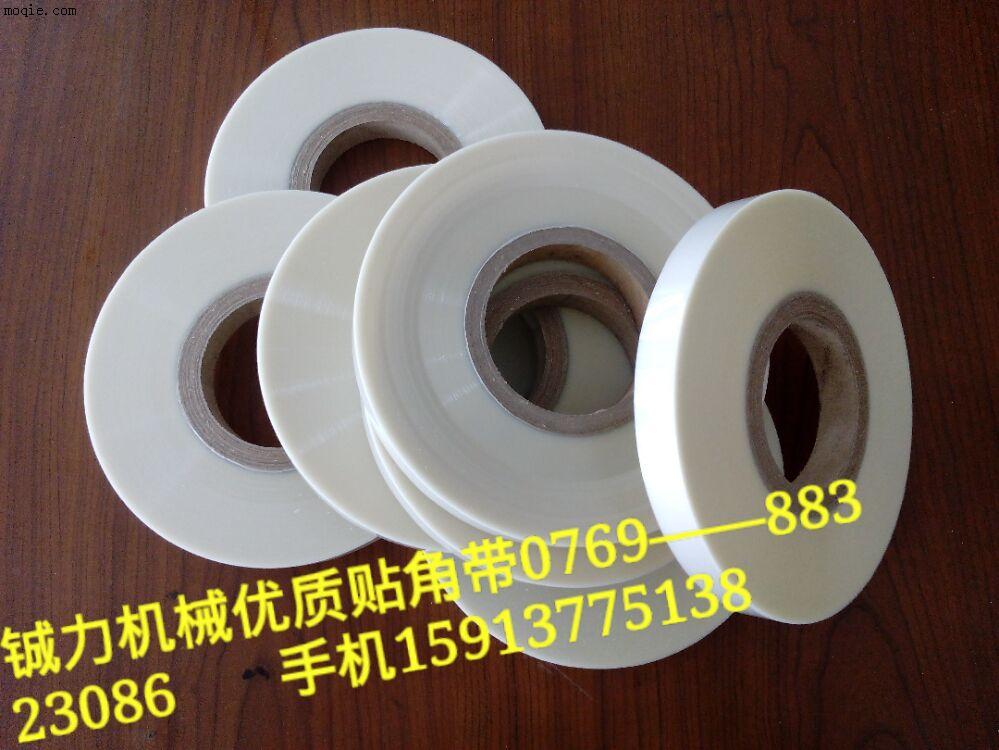 打角帶