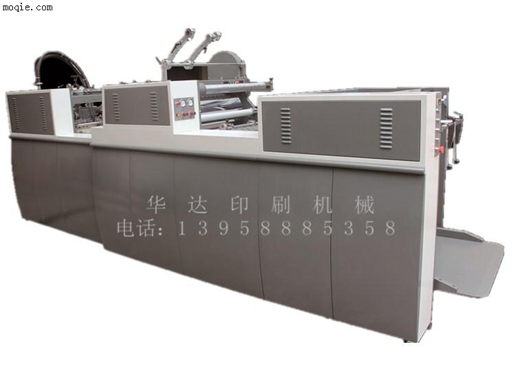 九華YFMZ系列780全自動預(yù)涂膜雙面覆膜機