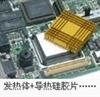 導熱硅膠片
