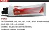 進(jìn)口3M膠水4799黑膠 汽車(chē)密封條 輪胎橡膠專(zhuān)用