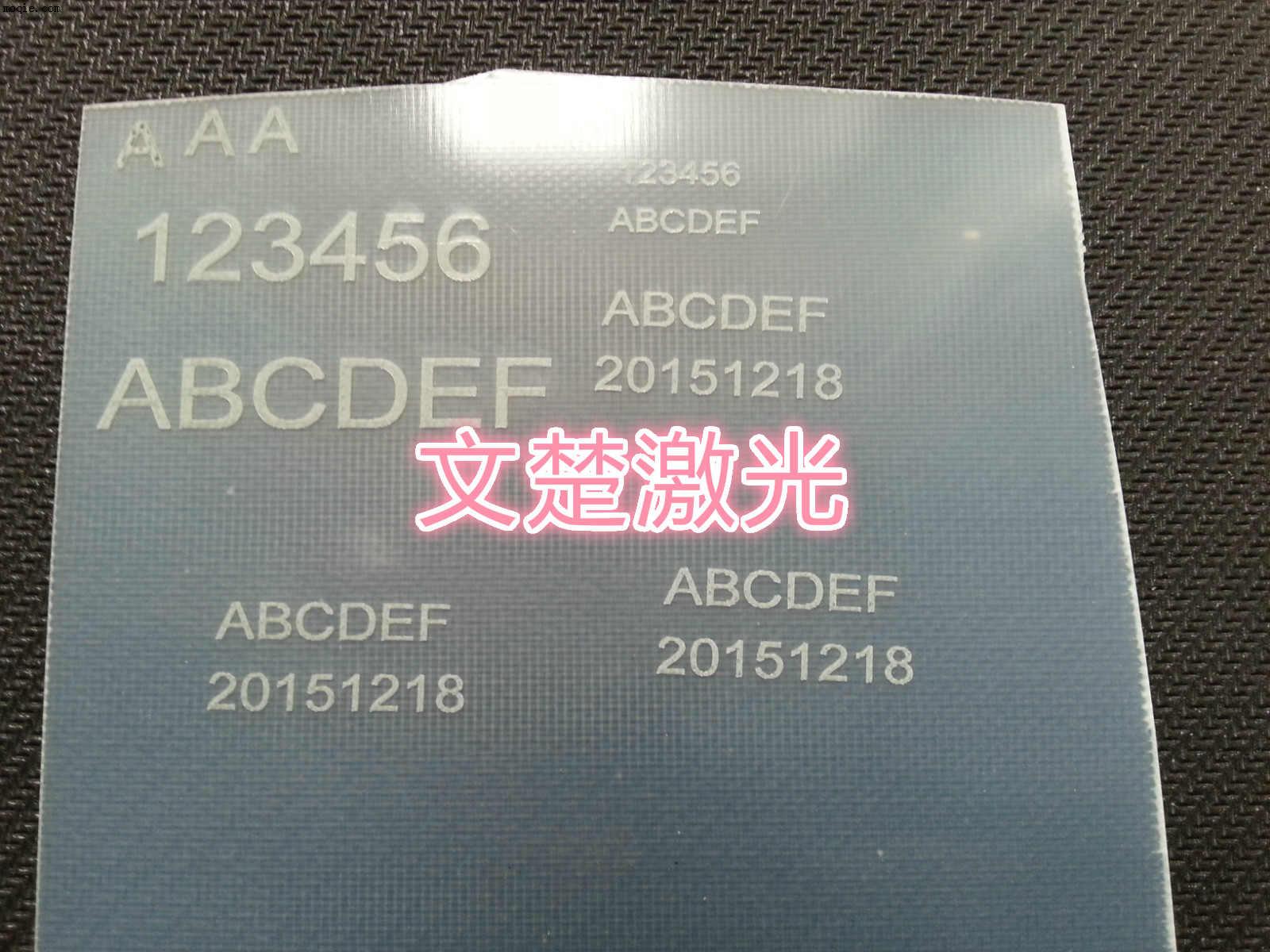 聚氨酯激光打碼機