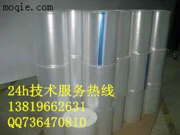 防靜電PU保護(hù)膜