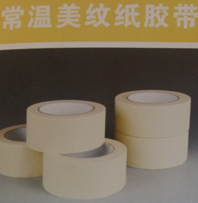 常溫美紋紙膠帶