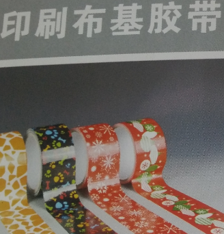 印刷布基膠帶