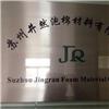 代理銷售井上瑞普，日東泡棉膠帶