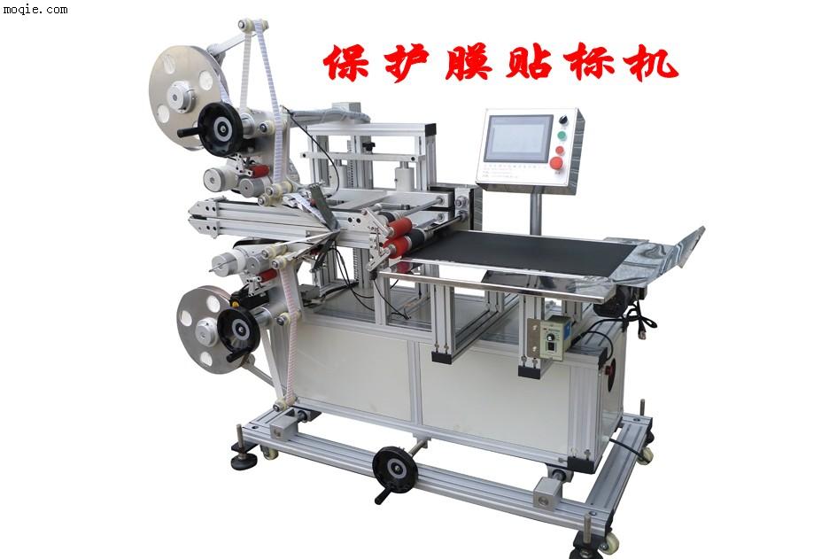 保護膜貼標機